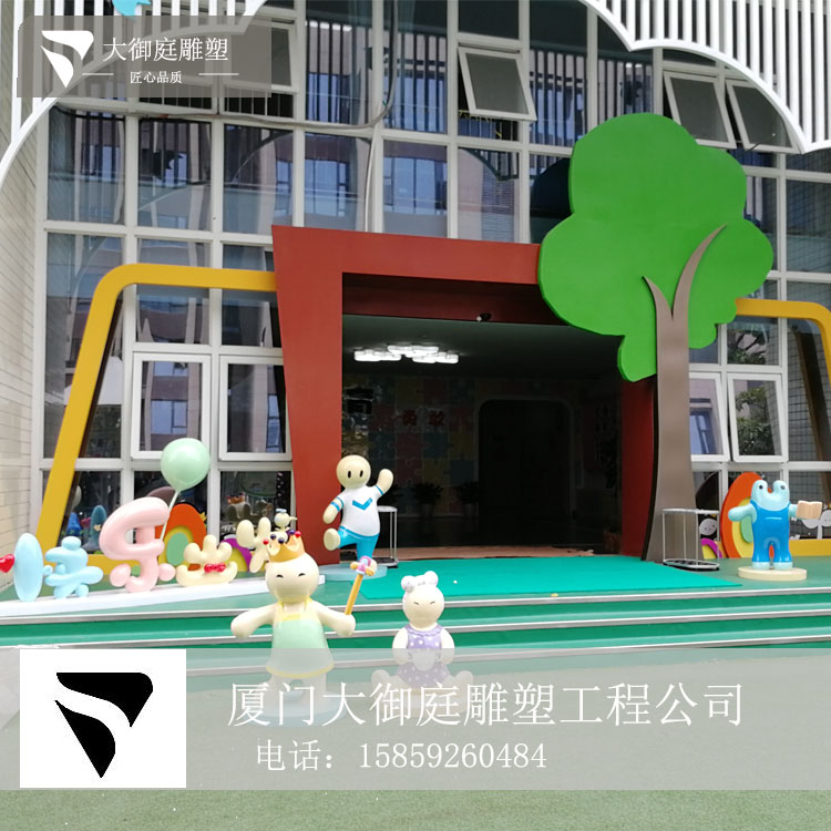 幼兒園校園文化制作廠家--廈門大御庭雕塑公司